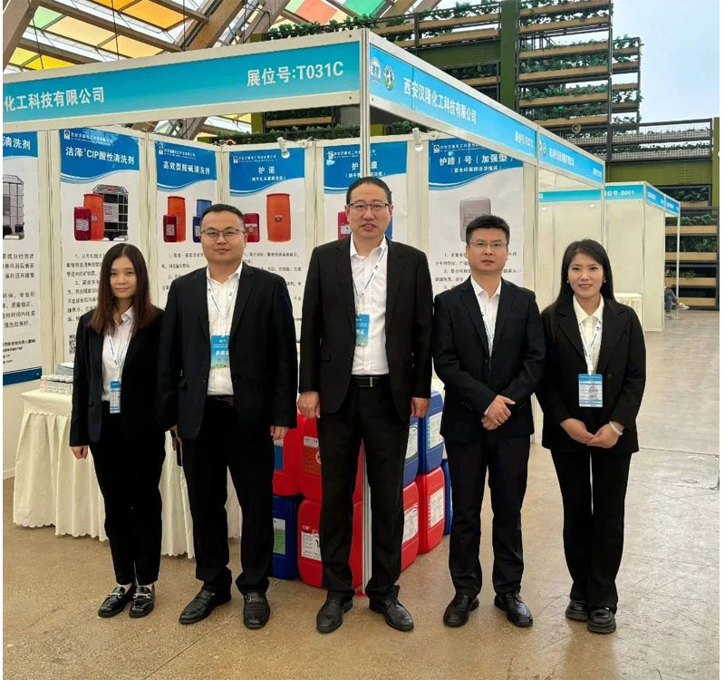 漢隆公司參加2024西南奶業(yè)大會暨中國特色奶展覽會取得圓滿成功!