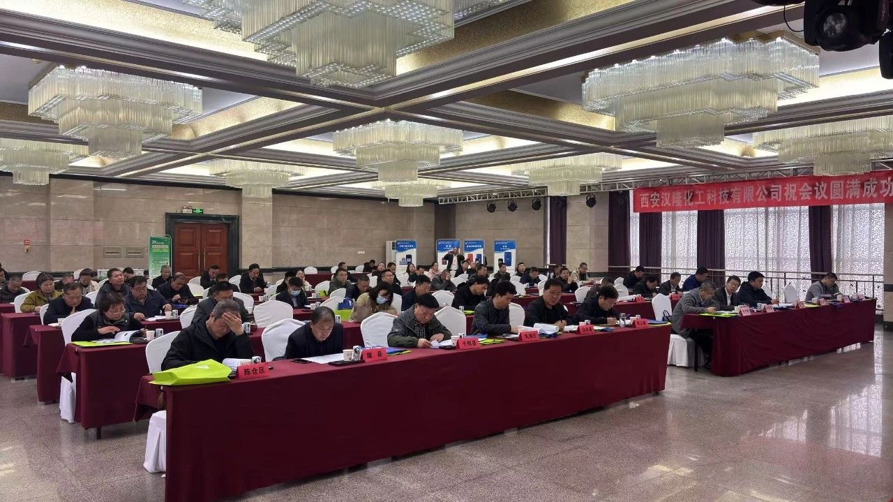 漢隆公司參加寶雞市乳業(yè)協(xié)會(huì)第三屆會(huì)員大會(huì)暨穩(wěn)定奶業(yè)產(chǎn)業(yè)發(fā)展研討會(huì)